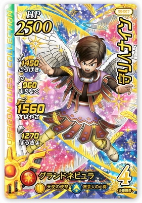 09-057 守り人ナイン GR | ドラゴンクエストダイの大冒険 クロス