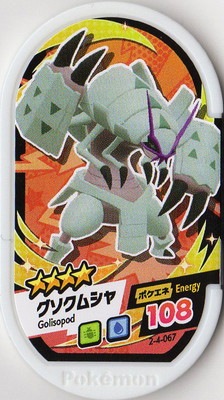 キズ格安 2 4 067 グソクムシャ 4 ポケモンメザスタ キズ格安コーナー キッズカード買取 通販専門店 フルアヘッド