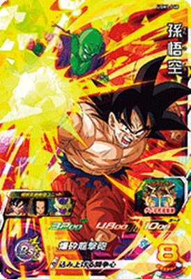 UGM1-040 孫悟空 SR | ドラゴンボールヒーローズ,スーパー