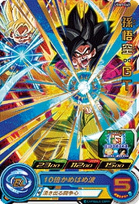 スーパードラゴンボールヒーローズ ドラゴンボールカード ドラゴンボールGT カード（公式】スーパードラゴンボール
