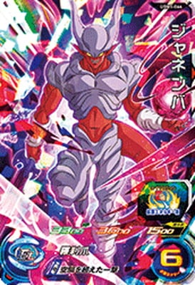 UGM1-064 ジャネンバ SR | ドラゴンボールヒーローズ,スーパー 