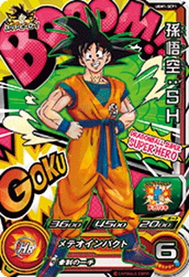 スーパードラゴンボールヒーローズ UGM1弾～MM2弾 CPセミコンプセット 0000000506802_QcreJL3.jpg