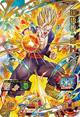 キズ格安】UGM1-067 孫悟飯：SH UR | 会員専用,【会員専用