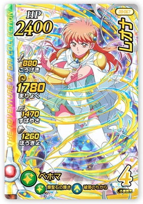 ダイの大冒険　クロスブレイド　シークレット　SEC レオナ 楽天市場】DQダイの大冒険 クロスブレイド X2-073 レオナ SEC