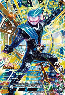 RM4-039 仮面ライダーメテオ LR | ガンバライジング,通常弾,リリ