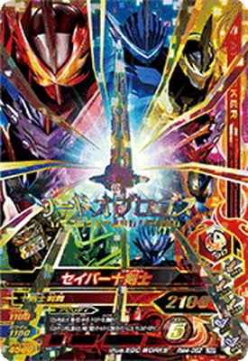 BANDAI - ガンバライジング 仮面ライダーセイバー ZB2弾 LR 2枚セット maxresdefault.jpg