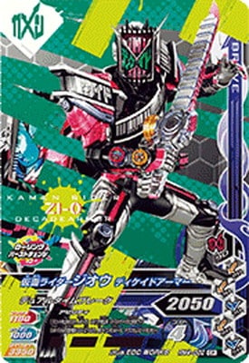 Rm4 062 仮面ライダージオウ ディケイドアーマー Cp ガンバライジング 通常弾 リリリミックス弾 Rm4弾 キッズカード買取 通販専門店 フルアヘッド Rm4 062 仮面ライダージオウ ディケイドアーマー Cp ガンバライジング 通常弾 リリリミックス弾 Rm4弾 キッズカード買取 通販専門店 フルアヘッド