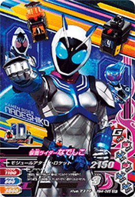 ❤❤❤❤❤売り切れ❤仮面ライダー なでしこ image7.jpg