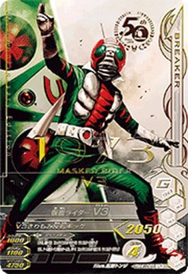 Rm4 068 仮面ライダーv3 Lr ガンバライジング 通常弾 リリリミックス弾 Rm4弾 キッズカード買取 通販専門店 フルアヘッド
