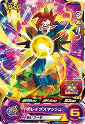 UGPJ-01 タピオン | ドラゴンボールヒーローズ,スーパードラゴンボール