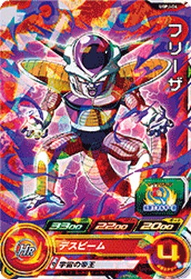 ドラゴンボール（大会プロモ　P DB 04 フリーザ ドラゴンボール（大会プロモ P DB 04 フリーザ