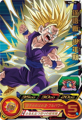 PUMS11-03 孫悟飯：少年期 | ドラゴンボールヒーローズ,スーパー