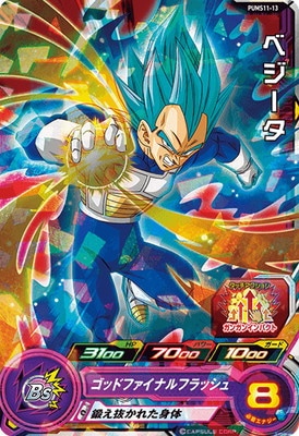 孫悟空:少年期 UGM5-ASEC PSA10 ドラゴンボールヒーローズ ドラゴンボールヒーローズ UGM5ーASEC P 孫悟空 少年期