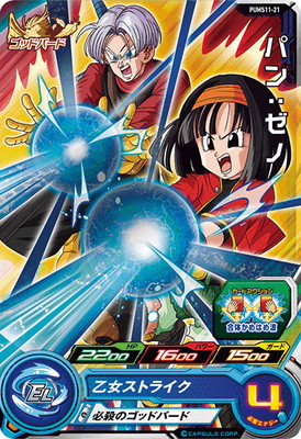 ドラゴンボールカードゲーム　パン　ゼノ　未来　SCR BT15-155 英語 ドラゴンボールカードゲーム パン ゼノ 未来 SCR BT15-155 英語