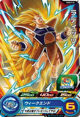 ドラゴンボールヒーローズ ラディッツ バトルカード PUMS11-35 ラディッツ | ドラゴンボールヒーローズ,スーパー
