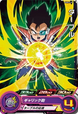 ドラゴンボール ヒーローズ Amazon.co.jp: ドラゴンボールヒーローズ / HGD10-46 ゴワス UR