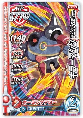 10-030 顼ޥ ƥॸ¤ver. R