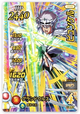 10-048 ヒュンケル DR | ドラゴンクエストダイの大冒険 クロス