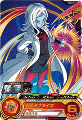 UGM2-010 トワ R | ドラゴンボールヒーローズ,スーパードラゴンボール