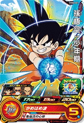 UGM2-011 孫悟空：少年期 C | ドラゴンボールヒーローズ,スーパー 