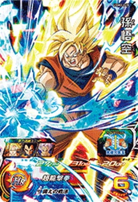 UGM2-015 孫悟空 SR | ドラゴンボールヒーローズ,スーパー