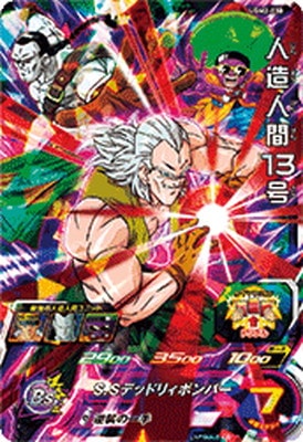 ドラゴンボールヒーローズカード ⭐️スーパードラゴンボールヒーローズ 孫悟空：ゼノ PUMS3-13