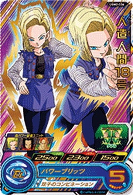 UGM2-036 人造人間18号 R | ドラゴンボールヒーローズ,スーパー