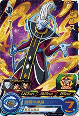 UGM2-046 ウイス R | ドラゴンボールヒーローズ,スーパー