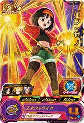 UGM2-057 パン：ゼノ R | ドラゴンボールヒーローズ,スーパー