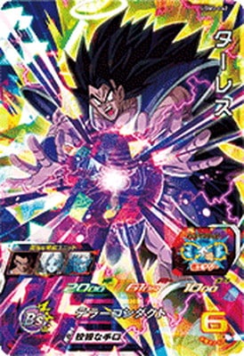 スーパードラゴンボールヒーローズ　UGM2弾　サンプルカード　７枚セット スーパードラゴンボールヒーローズ 星2 レア 6枚セット(67) UGM