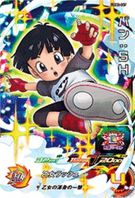 Ugm2 067 パン ｓｈ Sr ドラゴンボールヒーローズ スーパードラゴンボールヒーローズ Ugm弾 Ugm2弾 キッズカード買取 通販専門店 フルアヘッド