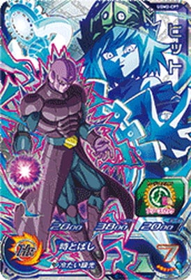 Ugm2 Cp7 ヒット Cp ドラゴンボールヒーローズ スーパードラゴンボールヒーローズ Ugm弾 Ugm2弾 キッズカード 買取 通販専門店 フルアヘッド