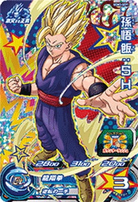ドラゴンボールヒーローズ(~2016)