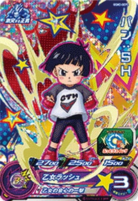 Ugm2 Gcp2 パン ｓｈ Cp ドラゴンボールヒーローズ スーパードラゴンボールヒーローズ Ugm弾 Ugm2弾 キッズカード買取 通販専門店 フルアヘッド