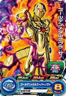 UGMP-05 ゴールデンメタルクウラ：ゼノ | ドラゴンボールヒーローズ