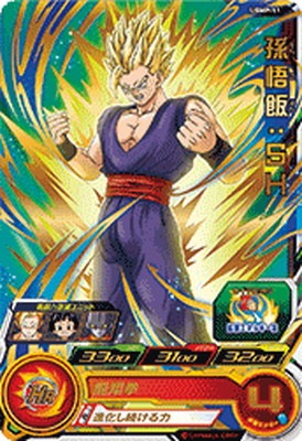 UGMP-11 孫悟飯：SH | ドラゴンボールヒーローズ,スーパー