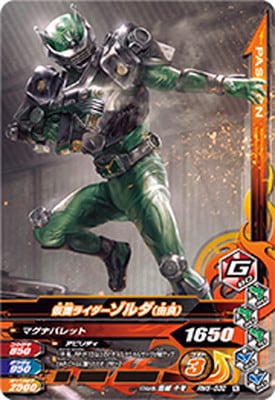 RM5-032 仮面ライダーゾルダ（由良） N | ガンバライジング,通常弾