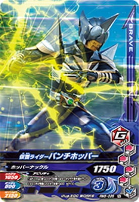 RM5-036 仮面ライダーパンチホッパー N | ガンバライジング,通常