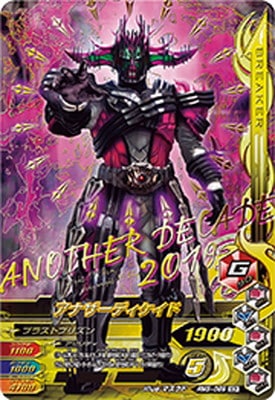 キズ格安】RM5-069 アナザーディケイド SCR | ガンバライジング,キズ