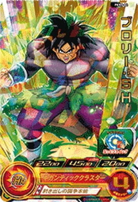 PKRS-04 ブロリー：SH | ドラゴンボールヒーローズ,スーパー