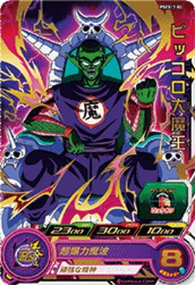 PSES17-02 ピッコロ大魔王 | ドラゴンボールヒーローズ,スーパー