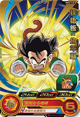 MMP-07 神龍 7番 ドラゴンボールヒーローズ ドラゴンボールヒーローズ