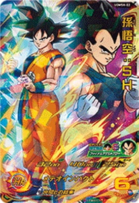 UGMSH-02 孫悟空：SH | ドラゴンボールヒーローズ,スーパー