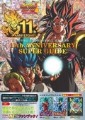 �����ѡ��ɥ饴��ܡ���ҡ������� 11th ANNIVERSARY SUPER GUIDE