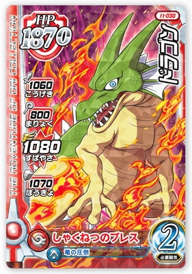 11-030 �ɥ饴�� R