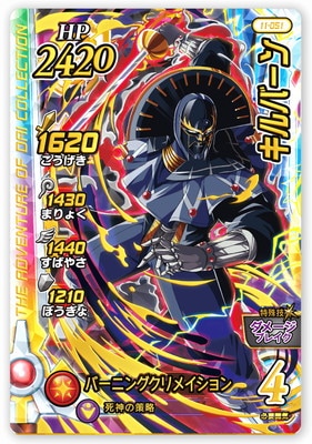 11-051 キルバーン GR | ドラゴンクエストダイの大冒険 クロスブレイド