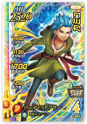 11-054 カミュ GR | ドラゴンクエストダイの大冒険 クロスブレイド