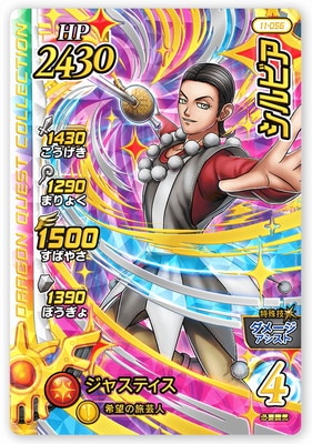 ドラゴンクエスト　ライバルズ　プロモーションカード　シルビア ドラゴンクエスト ライバルズ プロモーションカード シルビア DQ