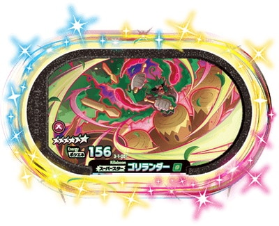 3-1-001 ゴリランダー [☆6] | ポケモンメザスタ,通常弾,ダブル