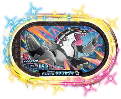 ポケモンメザスタタグ  35枚 メザスタ メザスタスターポケモンセット お一人さま3点限り